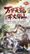天龙八部怀旧版开区：梦回经典，再战江