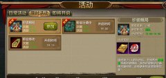 天龙八部开服活动：丰厚奖励，玩转江湖
